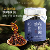 璞匠 云南特产油鸡枞菌干零食即食下饭菜拌饭拌面油炸鸡枞菌350g 商品缩略图0