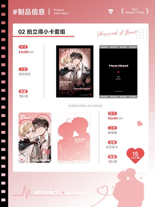 【现货】萌谷子 我嗑了对家X我的CP系列周边 商品图9