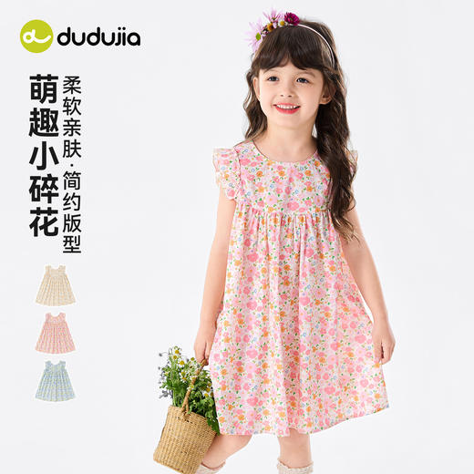 【纯棉】嘟嘟家女童连衣裙夏季新款纯棉裙子女宝日常无袖碎花裙C6BQZ030 商品图1