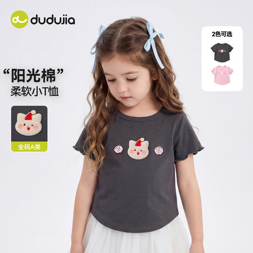 嘟嘟家女童T恤女孩夏天短袖上衣夏季新款轻薄T女宝卡通可爱童装C6BTX003 商品图1