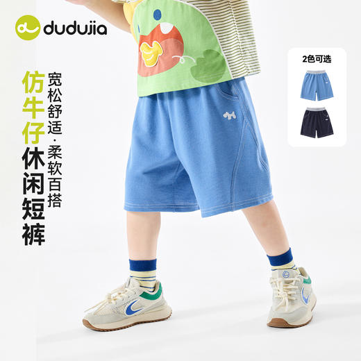 （合作款）男童短裤儿童夏季短款休闲裤yc0409024 商品图4