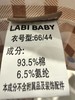 拉比童衣夏拉比熊偏开连体衣j6LZBC103401 商品缩略图6