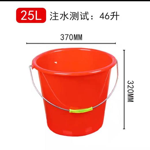 【MMK】塑料水桶25L无盖手提水桶红色洗车桶 商品图0