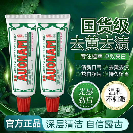 「9.9到手！舒悦护齿」澳楠洁白牙膏白桃薄荷粉色膏体冰淇淋质地温和清洁口腔护理 商品图2