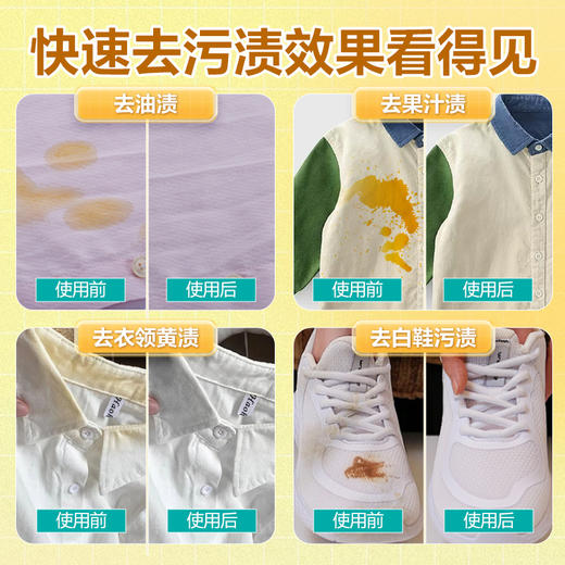 绿伞铃兰百合衣物去渍剂500g高效去污温和不伤衣母婴适用宿舍亮白 商品图3