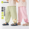 嘟嘟家儿童裤子2026夏季新款男童物理防蚊裤夏装女童长裤薄款D6BKZ250 商品缩略图2