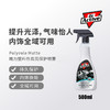 Dr.Active 炫动博士 魄力塑料件高亮保护喷雾 500ml 商品缩略图0