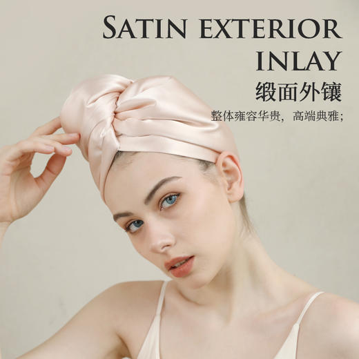 PANVIN缎面速干科技干发帽，五A抗菌检测，吸水力强，缎面外镶，整体雍容华贵 商品图1