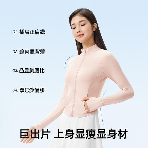 小野和子修身立领款防晒衣 收腰显瘦冰丝凉感防紫外线外套新款运动防晒服 商品图1