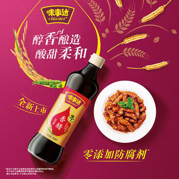 味事达香醋  5度 粮食酿造500ml 凉拌调味海鲜饺子醋零添加防腐剂 /粮油调味 /调味品 /醋 商品图5