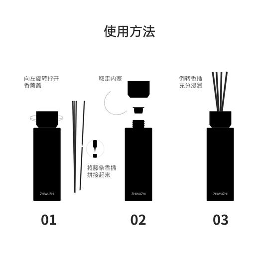 挚物志气味诗人系列无火香薰190ml 商品图2