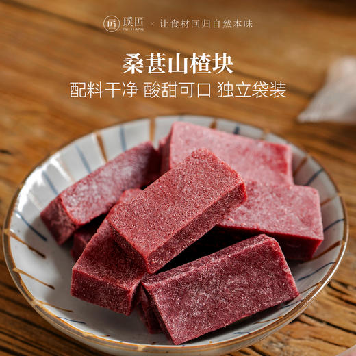 璞匠桑葚山楂条独立小包装儿童蜜饯解馋网红零食小吃酸甜山楂块 商品图0