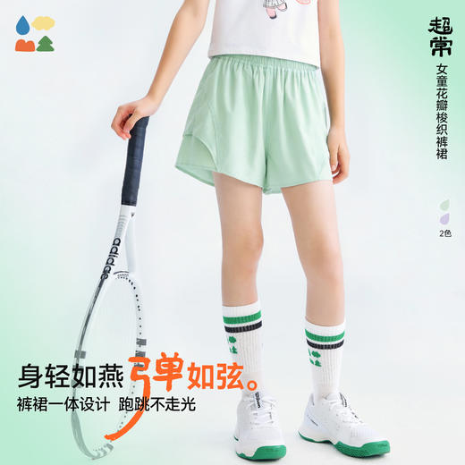 【女童花瓣一体短裤裙】森林棠26夏款高弹速干女生休闲运动短裤42562299 商品图0