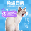 雷米高澳丽得猫用排毛温和排毛轻松化毛护肠胃成猫幼猫去毛球专用 商品缩略图2