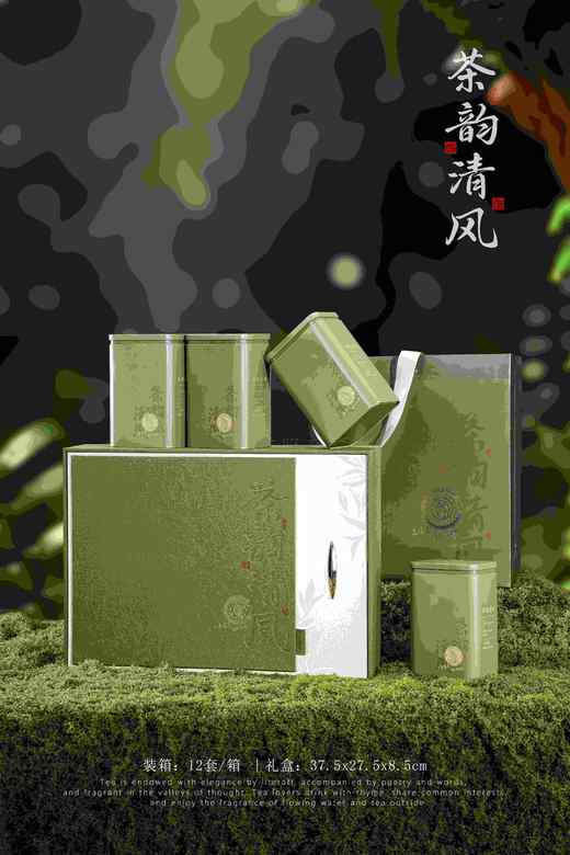28元/套【茶韵清风通用4听.绿】一箱12套/一箱336元/整箱包邮 商品图0