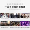 【澳大利亚国会用酒】天鹅庄·外交家60赤霞珠西拉干红 澳洲政商宴请接待用酒  14.5%vol 商品缩略图5