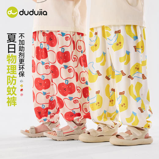 嘟嘟家童装宝宝裤子夏季轻薄透气男童物理防蚊裤夏装女童空调裤D6BKZ268 商品图2