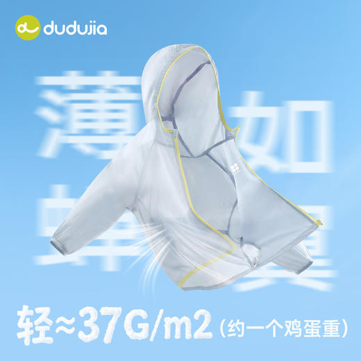【UPF50+】嘟嘟家儿童防晒衣宝宝夏季薄款外套男童女童防泼水衣服T6BWT034★ 商品图1