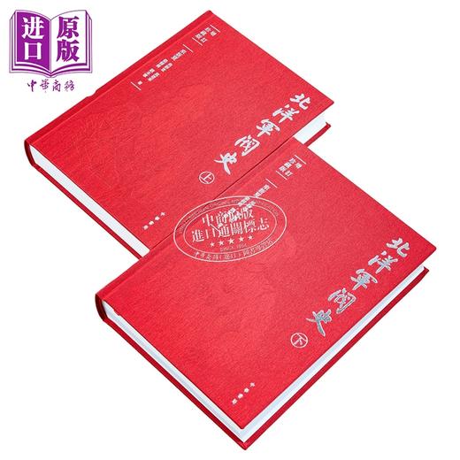 【中商原版】北洋军阀史 增订珍藏版 布面精装 港台原版 来新夏 焦静宜 莫建来 张树勇 刘本军 香港中华书局 商品图2