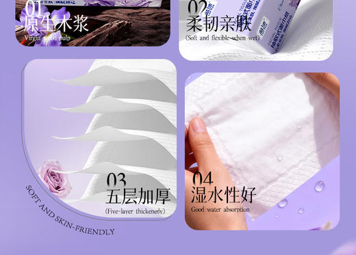【大牌推荐】蓝漂 5层加厚·云柔抽取式面巾纸 超大量80抽/包 5层加厚云柔触感更舒适，柔软亲肤耐用 6包/20包 商品图4
