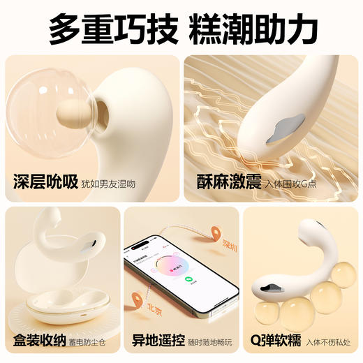 【女用器具】谜姬 淘气鲸电击款穿戴跳蛋吮吸震动蓄电收纳【控价产品，先联系负责人备案，再申请白名单】 商品图7