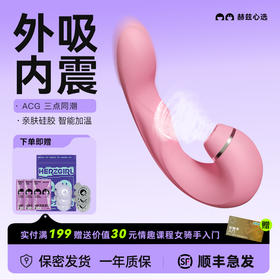 千度蜜ACG多点棒 灵犀二代女用A点G点C点同时刺激 智能加温入体震动棒