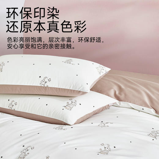 【直降250】全棉舒适印花四件套(兔兔梦) 商品图3