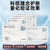 ⁶ 99元11盒【双专利型抗皱面膜】敷一片润两天 保湿绝绝子 5片/盒 ，效期至28年 【一肤秀】SS06-QTT-YFX 商品缩略图5