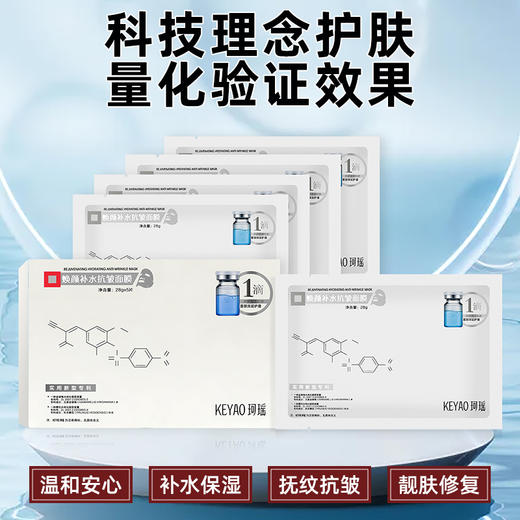 ⁶ 99元11盒【双专利型抗皱面膜】敷一片润两天 保湿绝绝子 5片/盒 ，效期至28年 【一肤秀】SS06-QTT-YFX 商品图5