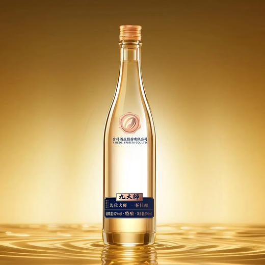 【高端浓香】舍得 九大师 浓香型白酒 52度 500ml单瓶装 商品图1