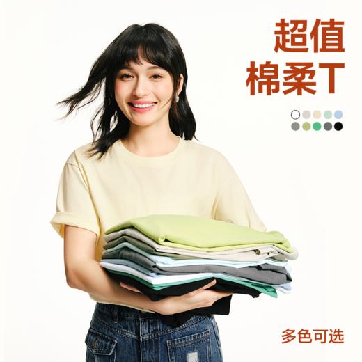 【79.9元选三件】网易严选新疆棉抗菌T 断码清仓！ 单拍不发！三件起发！ 商品图1