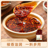 【自营】四川特色油泼辣子400g/瓶 商品缩略图0