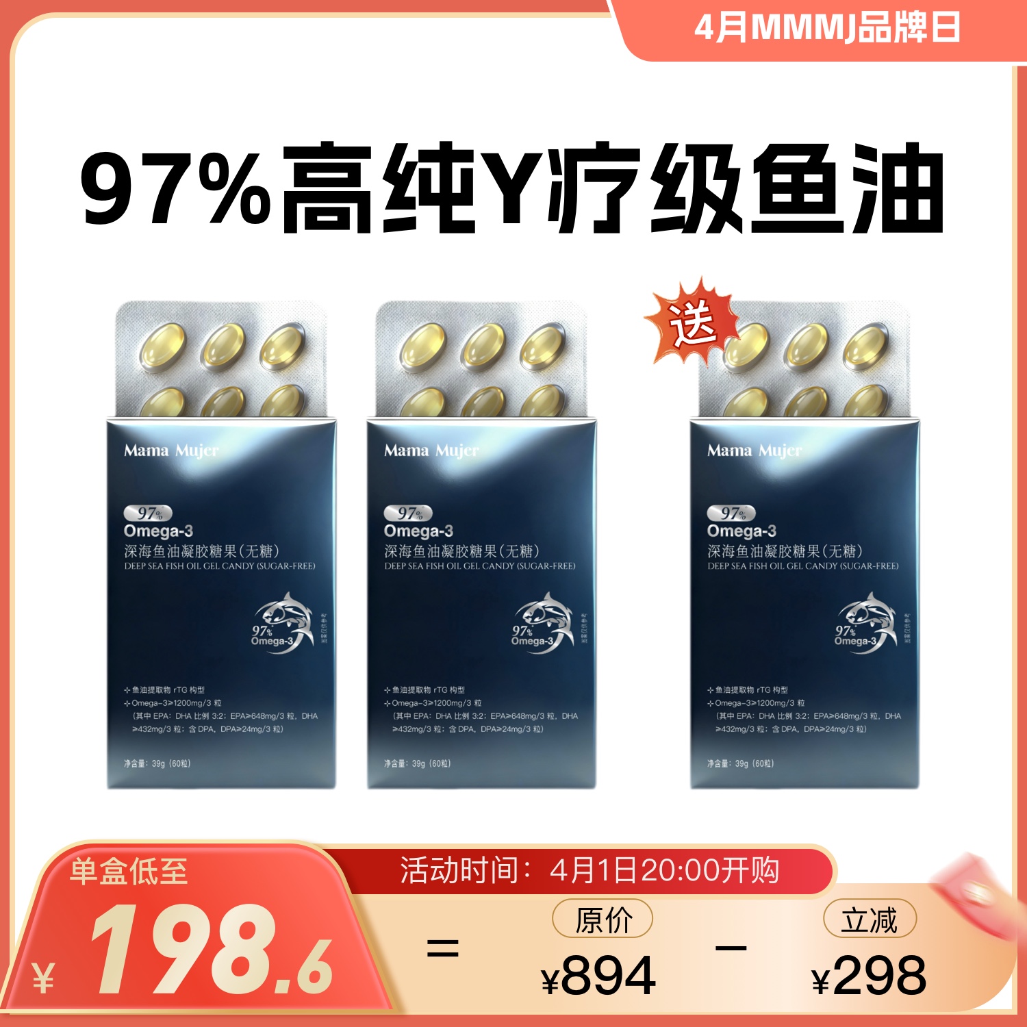 【Y疗级高纯鱼油】Mama Mujer 秘鲁Y疗级鱼油 97%高纯度 EPA 血管炎老化 降甘油三酯 降TG脂标 抗硬化稳斑块 手脚冰冷发麻 心慌胸闷 血脂高 DHA 60粒/盒 MMMJ 国内发货