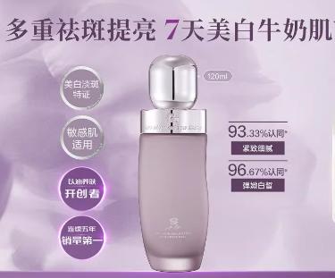 【229元会员福利】阿芙光感美白淡斑精华乳120ml 商品图0