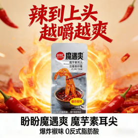 盼盼魔遇爽素耳尖爆炸辣味辣条15g+3g