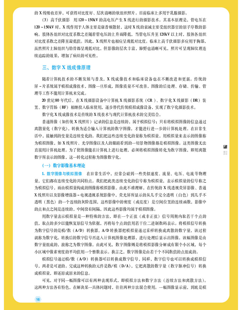科普1---蓝_08.jpg