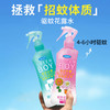 【 长效驱蚊！母婴可用】日本未来防叮咬驱蚊喷雾宝宝婴儿涂抹防蚊花露水户外儿童神器孕妇。xa 商品缩略图1
