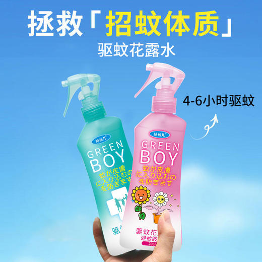 【 长效驱蚊！母婴可用】日本未来防叮咬驱蚊喷雾宝宝婴儿涂抹防蚊花露水户外儿童神器孕妇。xa 商品图1