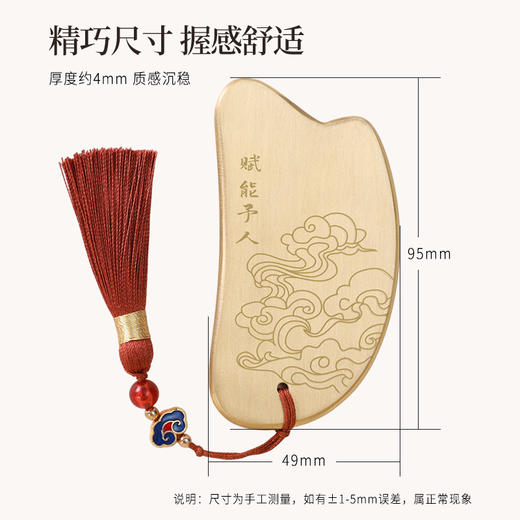 正安 祥云铜制刮痧板 黄铜材质祥云赐福 手工打磨一款多用 疏通放松身体家用工具 商品图5