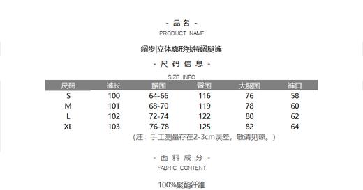 阔步|立体廓形独特阔腿裤 商品图3