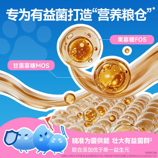 雷米高澳丽得布拉氏酵母益生菌片护肠胃促消化减少软便成幼犬猫通用 商品图3