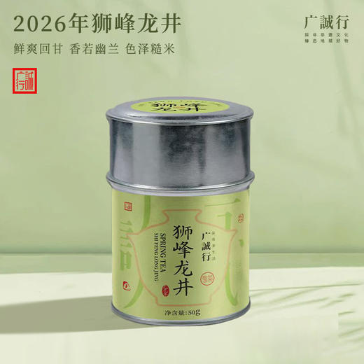 广诚行明前绿茶 小分量罐装体验组合 商品图2