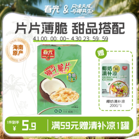 椰子脆片60g盒装 烘烤适度色泽鲜亮