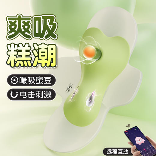【女用器具】谜姬 觅蕊穿戴电击款盒装吮吸震动【控价产品，先联系负责人备案，再申请白名单】 商品图2