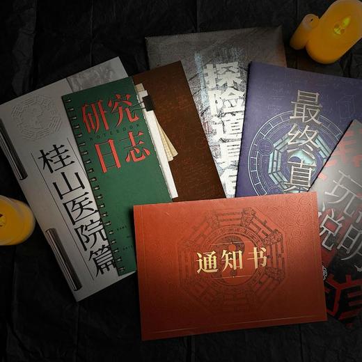 烧脑密卷4·五行迷宫 商品图3