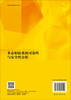 多态相依系统可靠性与安全性分析 贾旭杰 松雪莹 9787030832740 商品缩略图1
