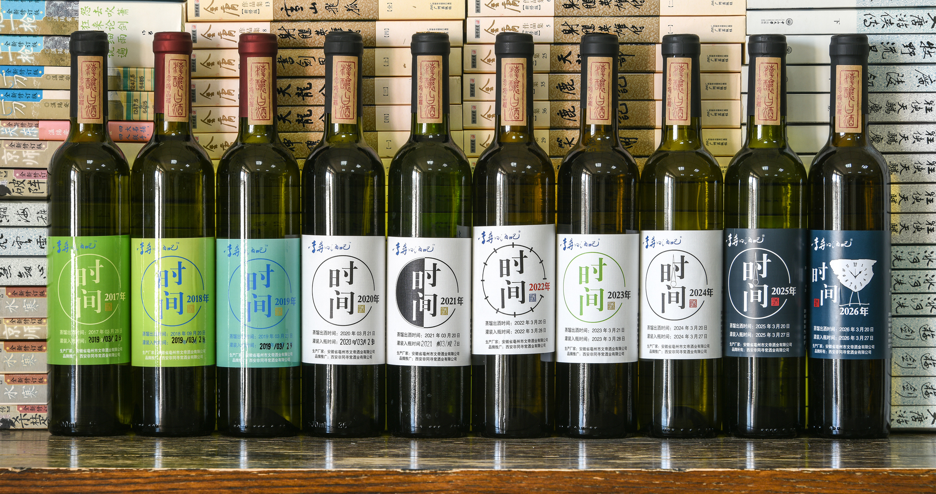 时间酒套装 浓香型白酒 60度 500mL 2017年---2026年共10瓶酒/套