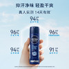 妮维雅（NIVEA）男士海洋酷爽爽身气雾150ml男士专用止汗露干爽腋下喷雾 商品缩略图6