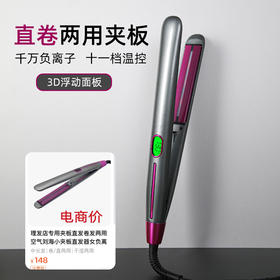 雅正工具直发夹板 刘海蓬松夹 理发店专用不伤发直板
