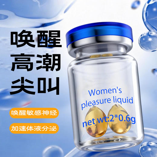 【提升私处敏感度】Interest 女用快感增强高潮液 （3瓶共6粒胶囊）0.6g/粒*2粒/瓶*3瓶/盒 商品图0